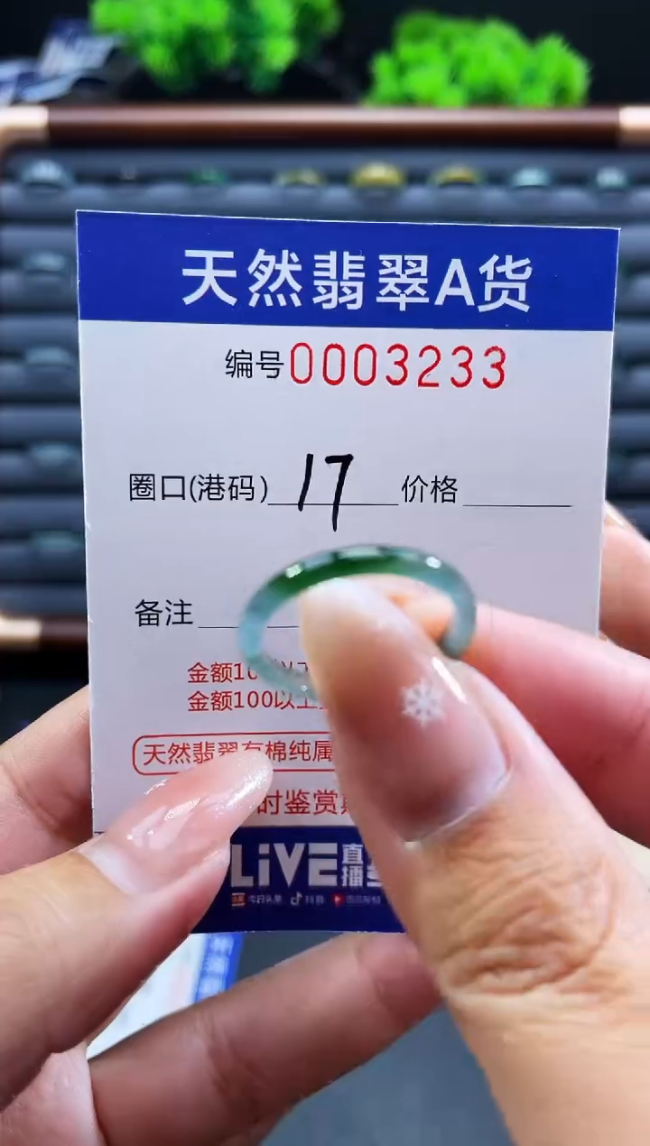 未镶嵌戒指翡翠戒圈