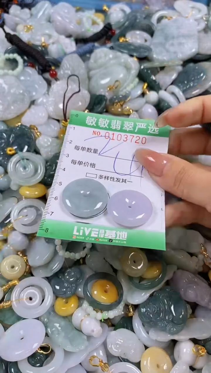 【闪购商品】翡翠颈饰未镶嵌闪购0103720