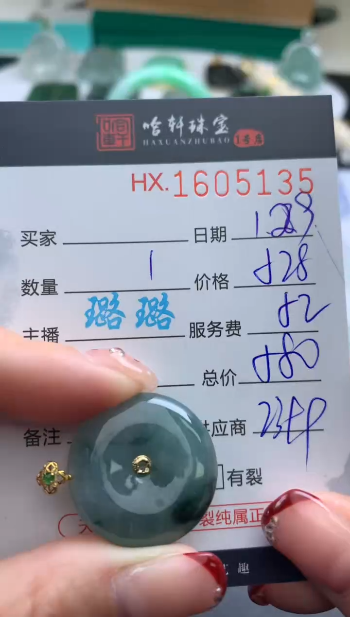 【闪购商品】翡翠挂件未镶嵌哈轩 挂件1