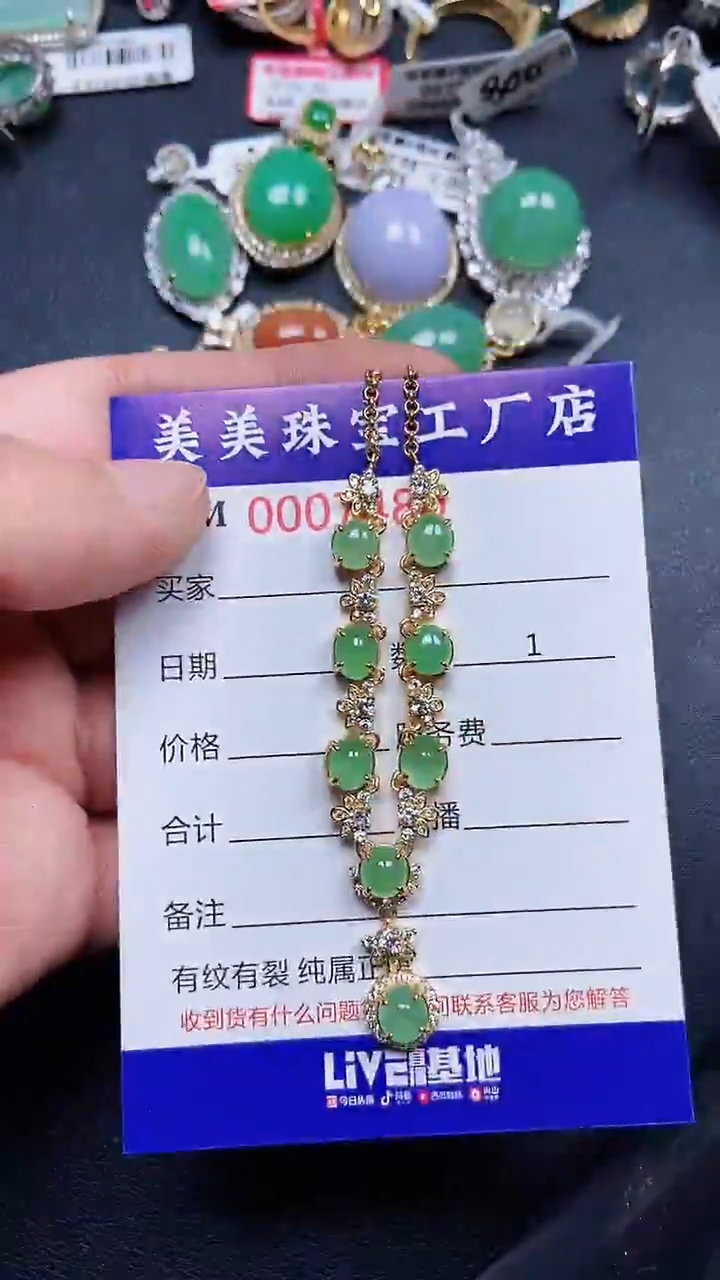 颈饰银S925镶嵌翡翠7480