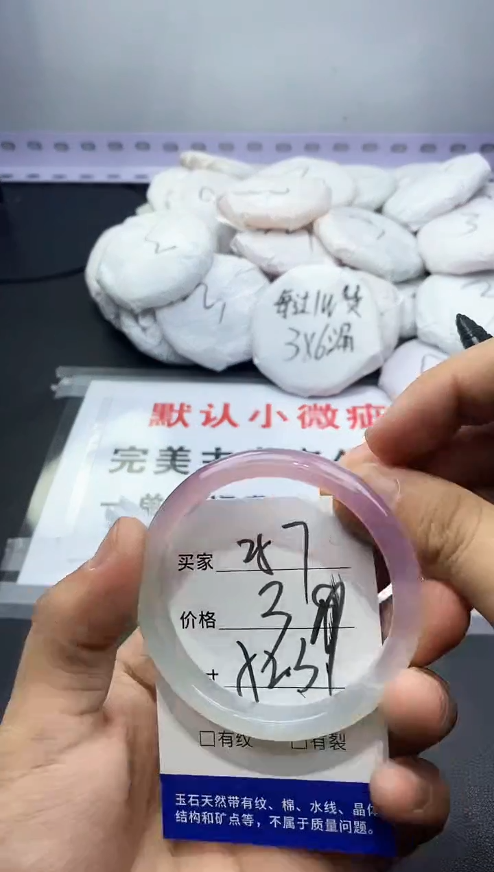 玛瑙/玉髓手镯未镶嵌257