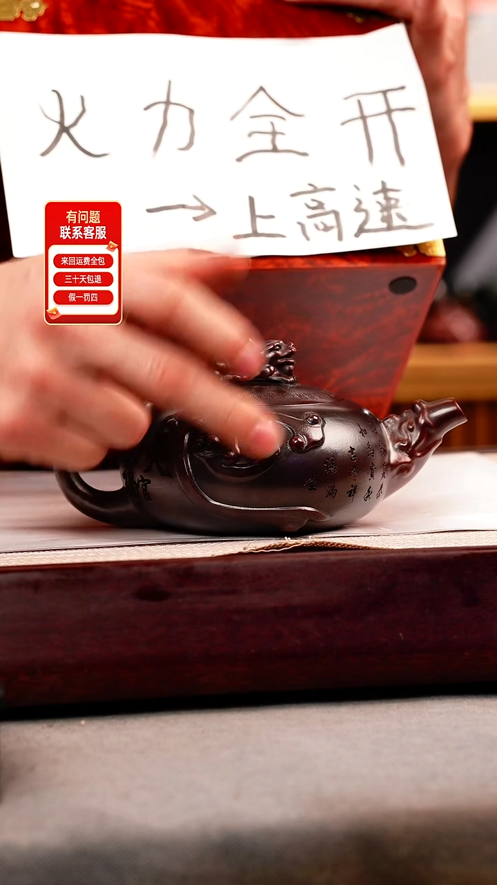 茶壶紫砂古乌泥 天官赐福 刻绘