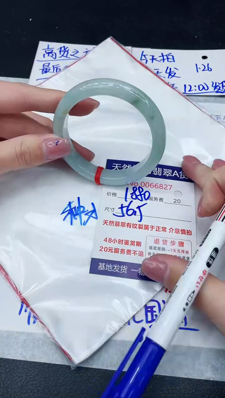 【闪购商品】翡翠手镯未镶嵌1111111111