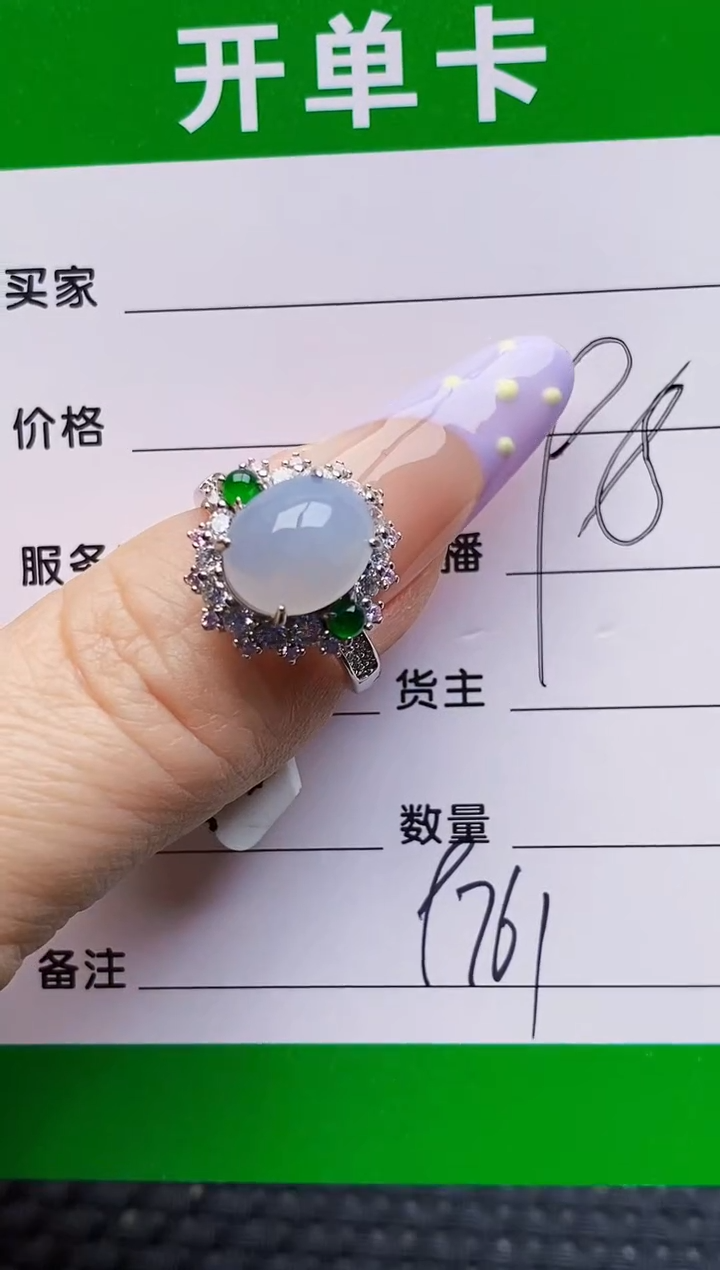 银S925镶嵌戒指翡翠9761
