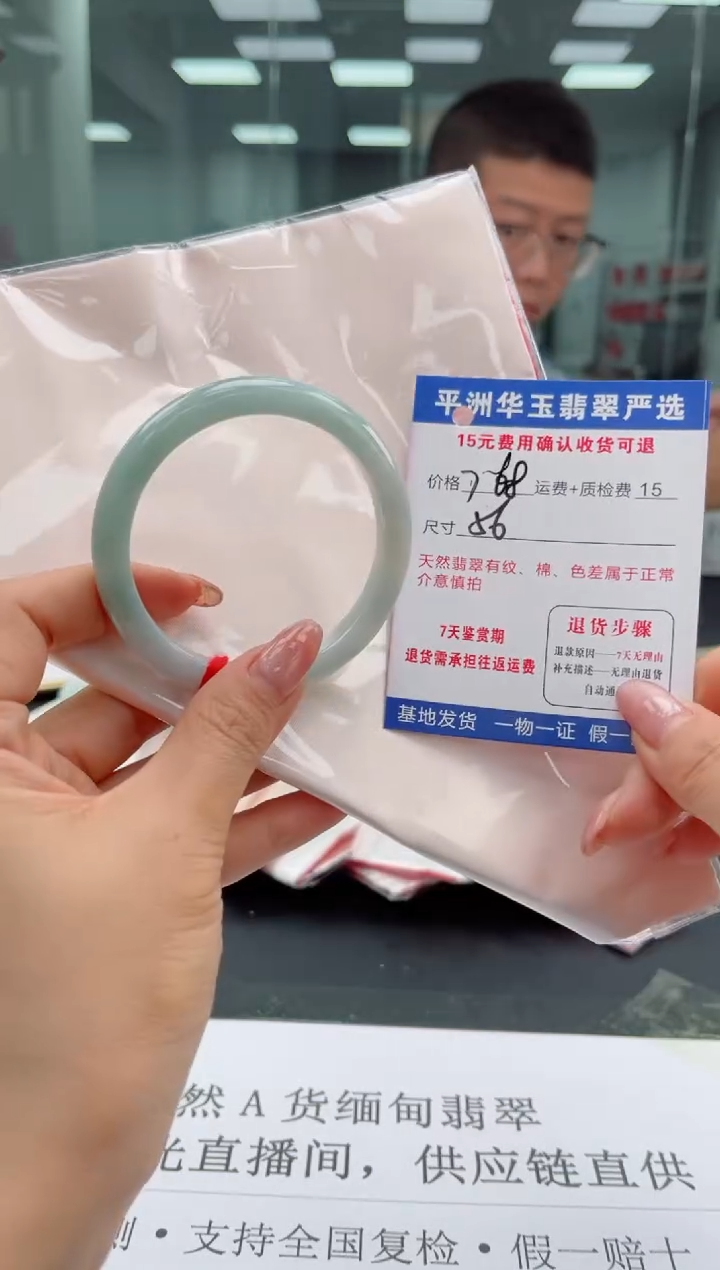 未镶嵌手镯翡翠768.00000