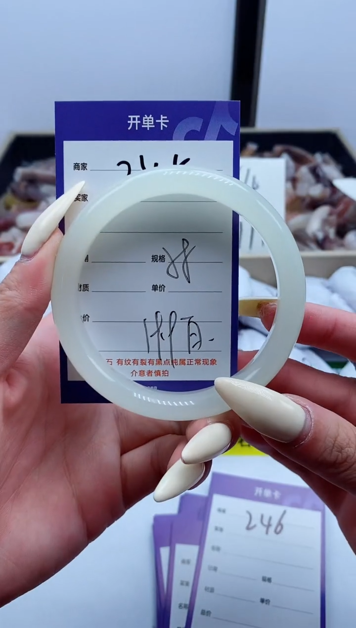 【闪购商品】石英质玉手镯未镶嵌245-58