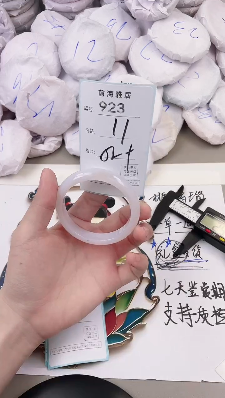 玛瑙/玉髓手镯未镶嵌923