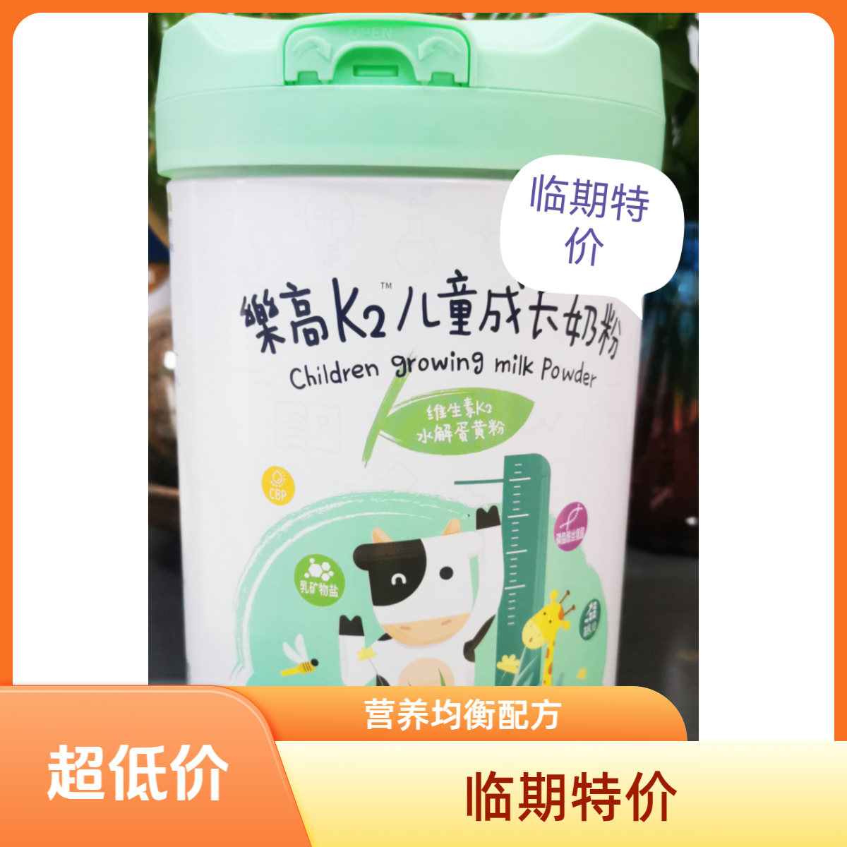 乐高K2儿童四段成长奶粉