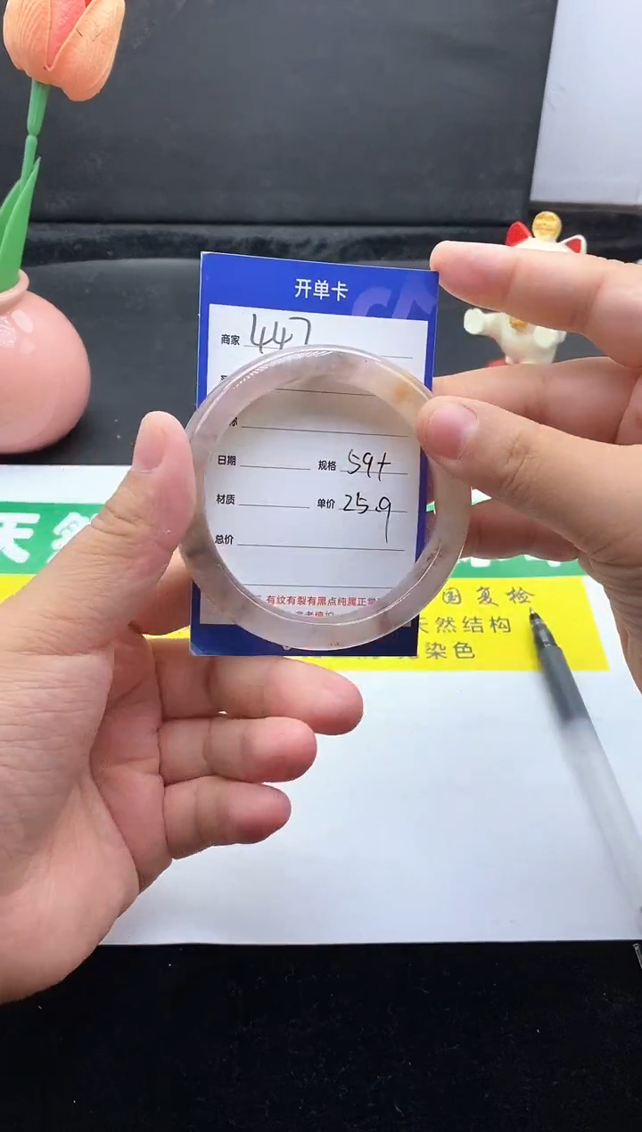 石英质玉手镯未镶嵌447/59