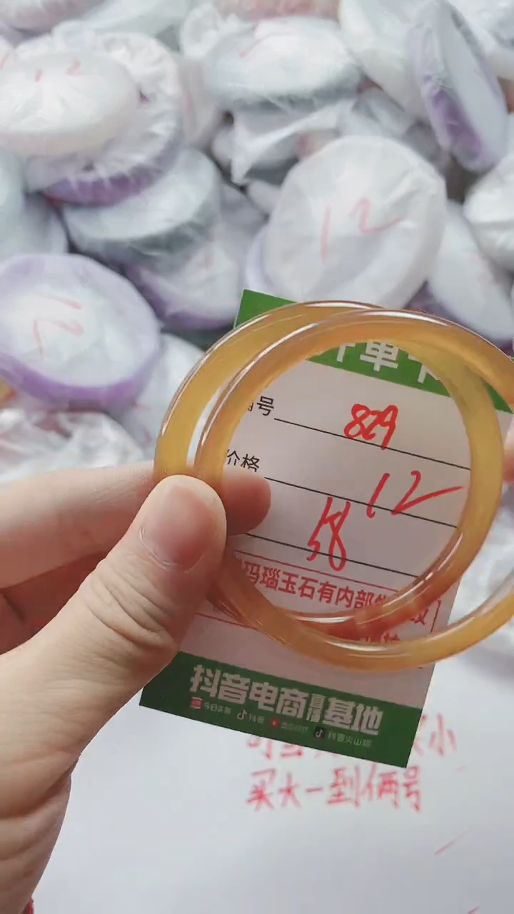 【闪购商品】玛瑙/玉髓手镯未镶嵌829