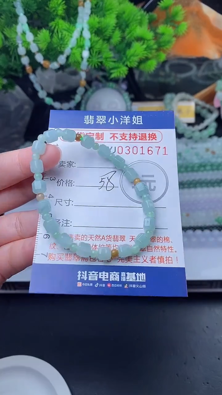 未镶嵌定制翡翠毛货商品/不退换//1671