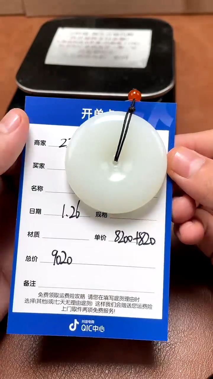 【闪购商品】和田玉1.26ZZ多样性拍一发一未镶嵌32