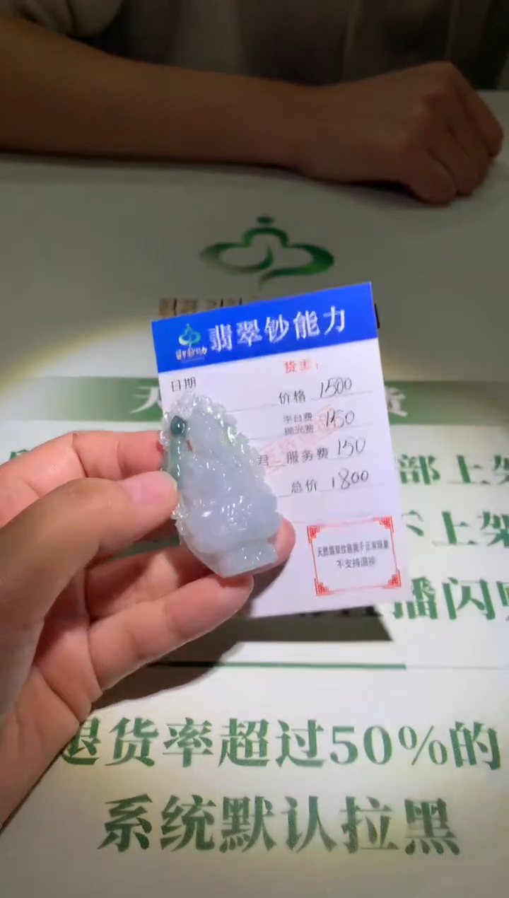 未镶嵌定制翡翠毛货-不退不换
