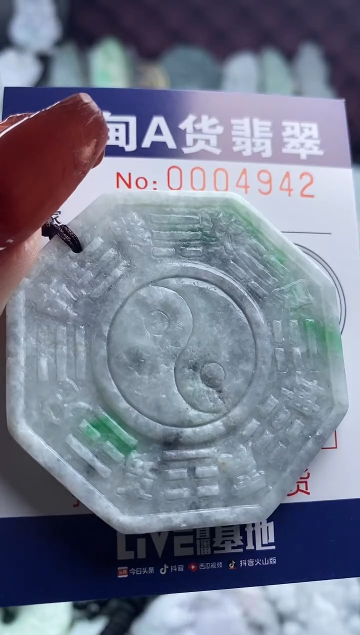 【闪购商品】翡翠吊坠(不含链)未镶嵌1