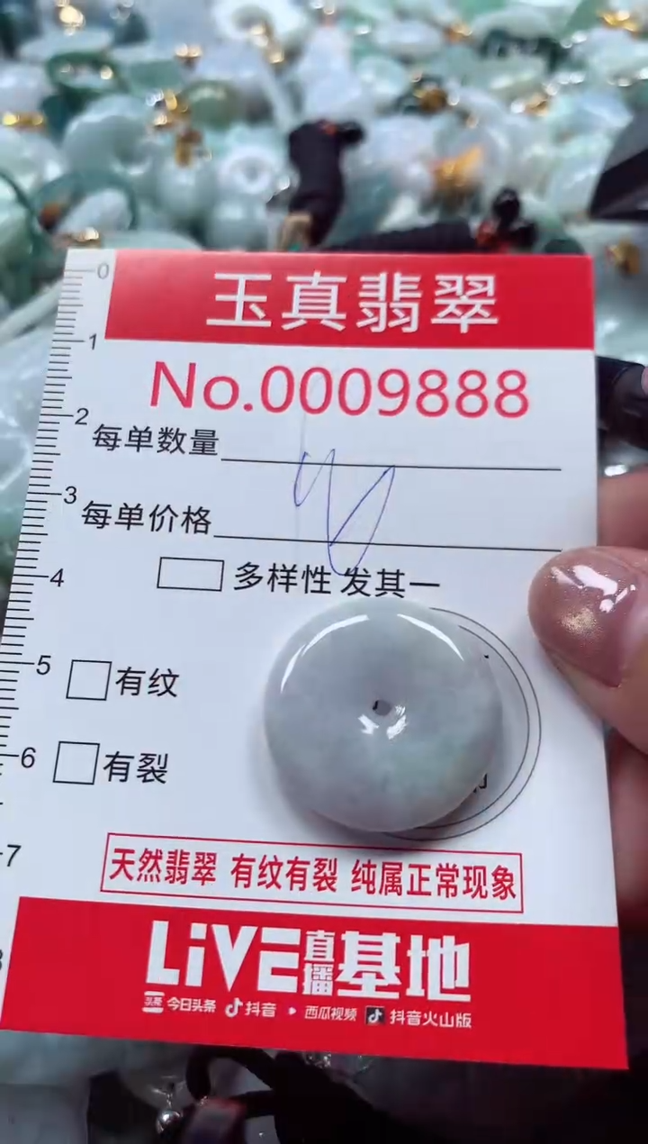 吊坠(不含链)未镶嵌翡翠9888
