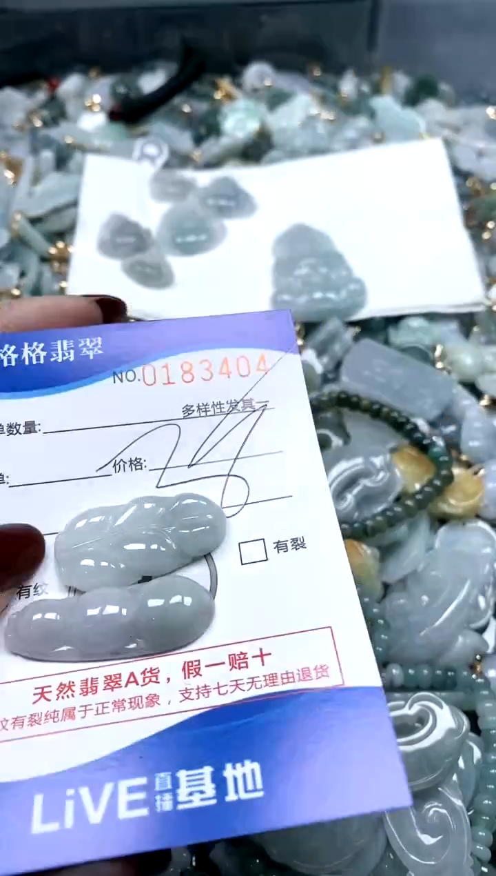 【闪购商品】翡翠颈饰未镶嵌闪购商品0183404