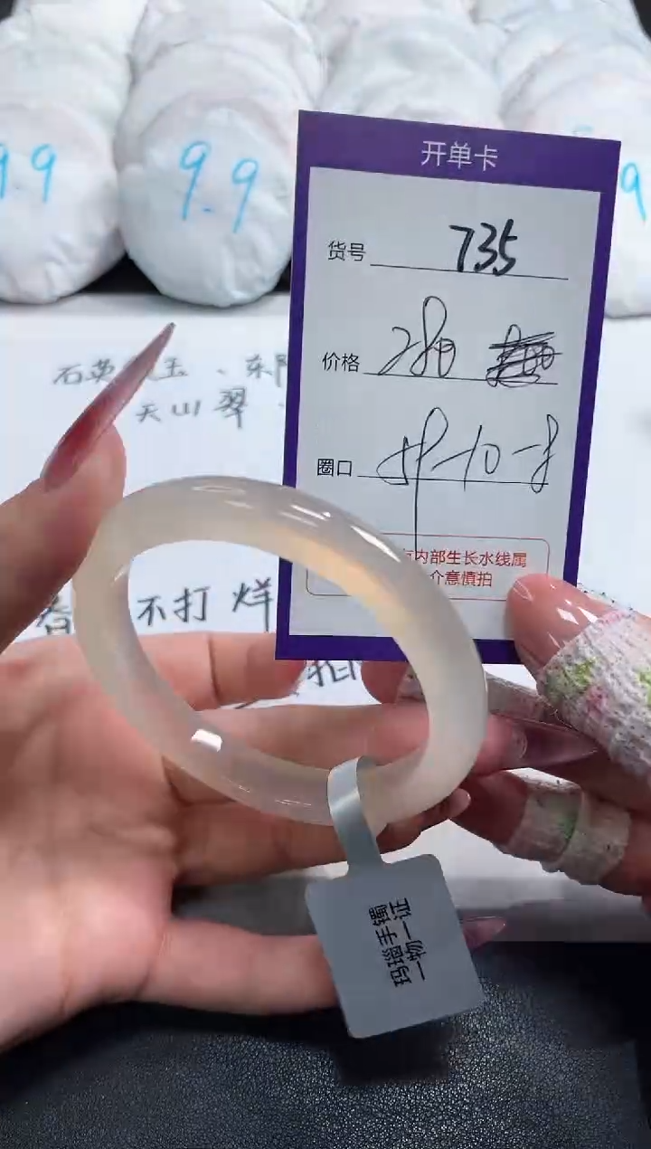【闪购商品】玛瑙/玉髓手镯未镶嵌735