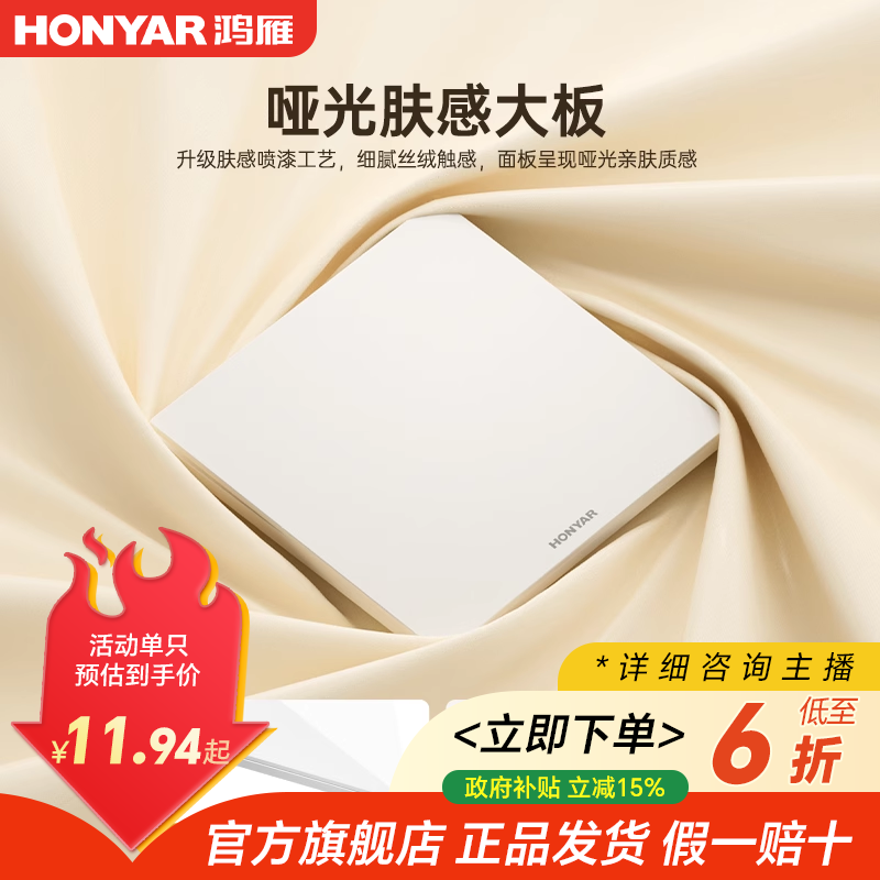 HONYAR/鸿雁E9奶油白超薄磨砂肤感暗装开关插座轻奢简约大面板