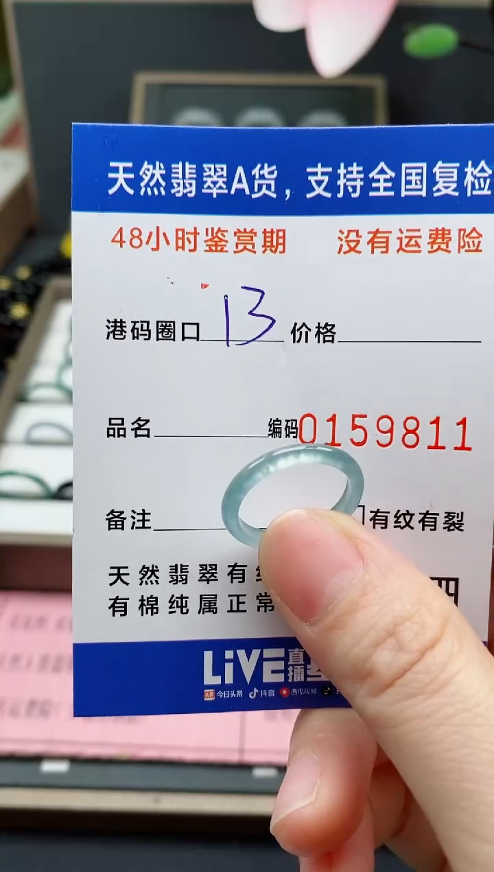 【闪购商品】翡翠未镶嵌戒指天然A货翡翠戒圈9811