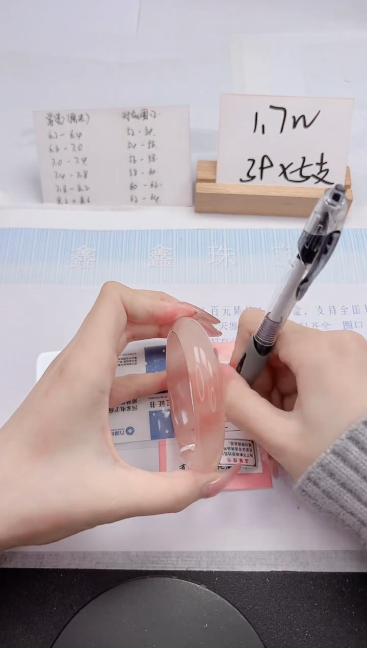 【闪购商品】石英质玉手镯未镶嵌229-59.7