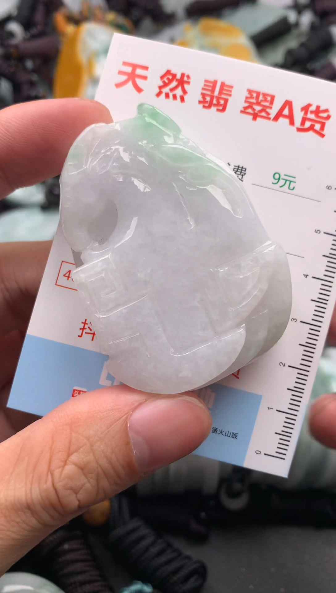 【闪购商品】翡翠吊坠(不含链)未镶嵌1