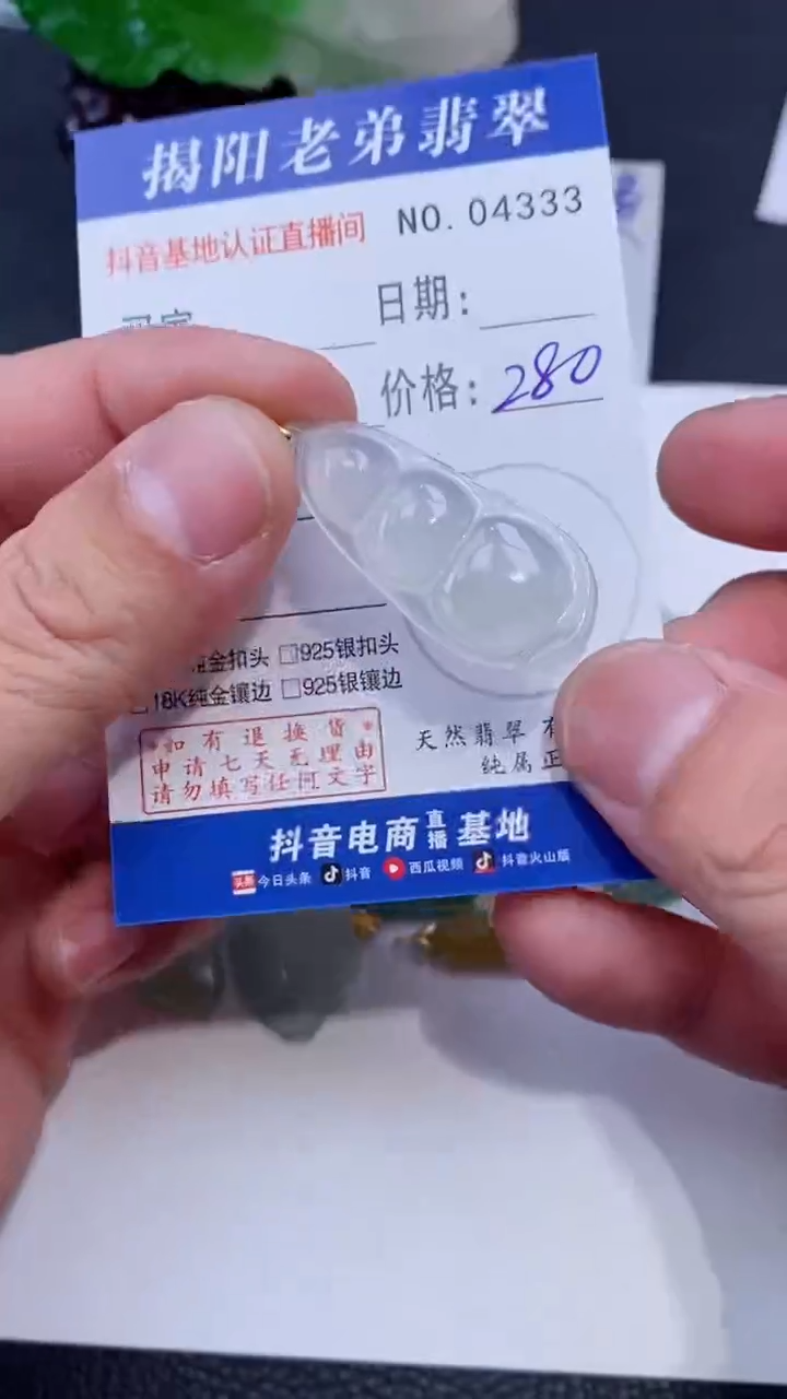 颈饰18K金镶嵌翡翠多样性发其中一件