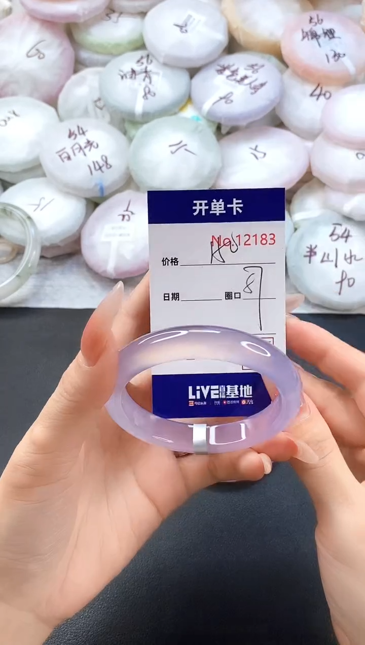 手镯玛瑙/玉髓未镶嵌12183圈口57