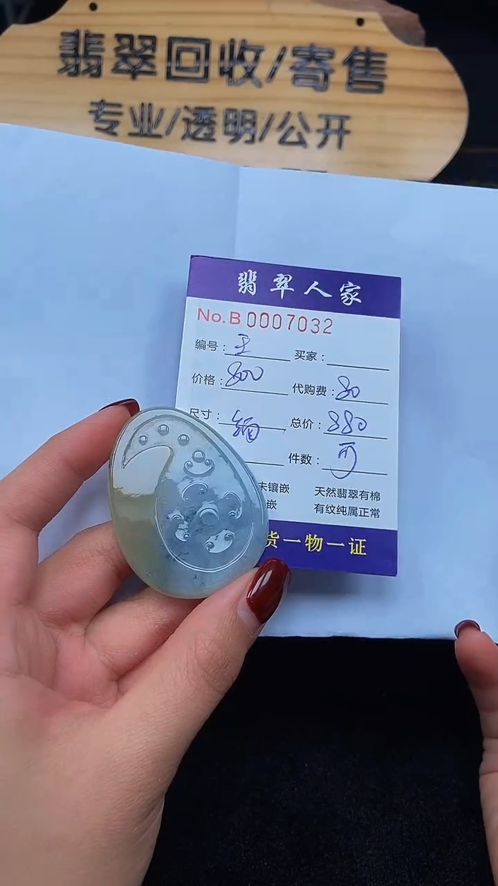 【闪购商品】翡翠颈饰未镶嵌00000000000