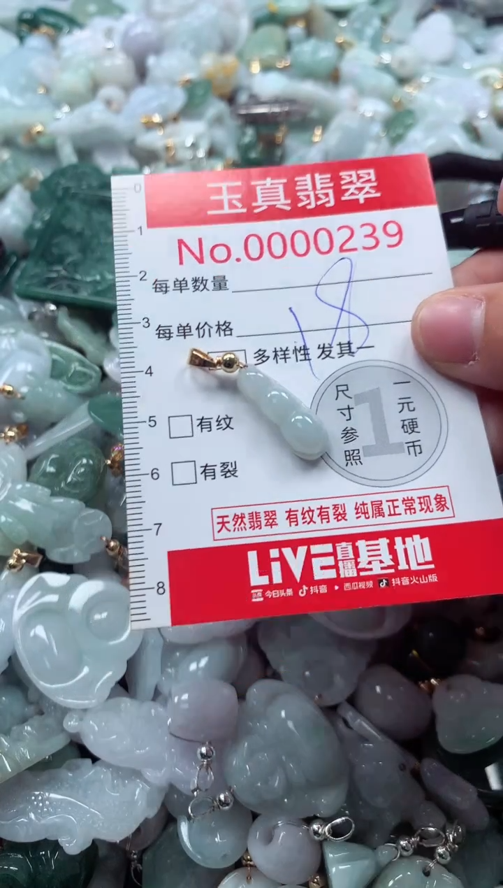 吊坠(不含链)未镶嵌翡翠0239