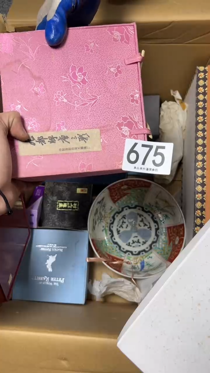 用****3675       茶零配