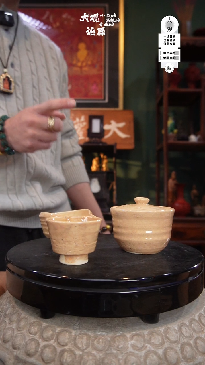 陶瓷A*海陶瓷茶周边中古品