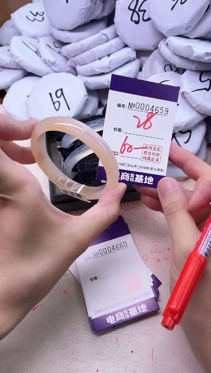 【闪购商品】玛瑙/玉髓手镯未镶嵌4659