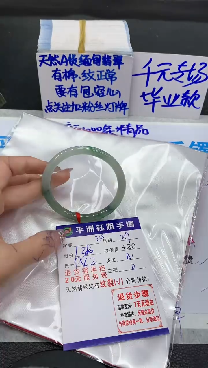 【闪购商品】翡翠手镯未镶嵌1111111111