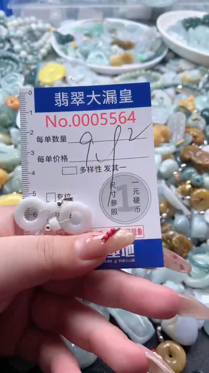 【闪购商品】翡翠吊坠(不含链)未镶嵌5564