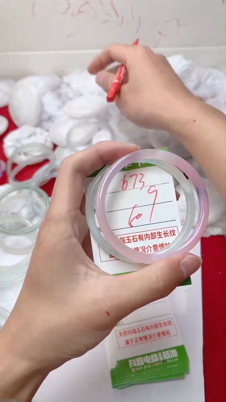 【闪购商品】玛瑙/玉髓手镯未镶嵌673