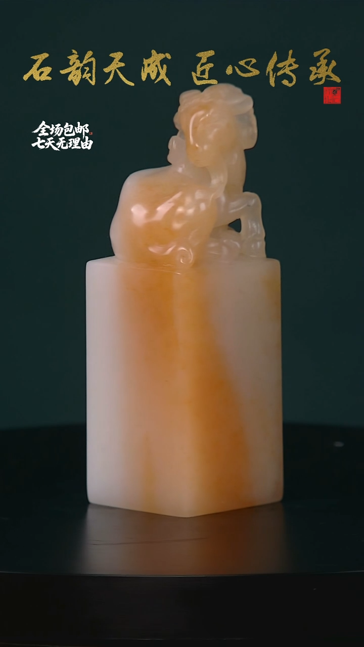 老挝石渐变生肖羊钮章2.5*2.5*7.3