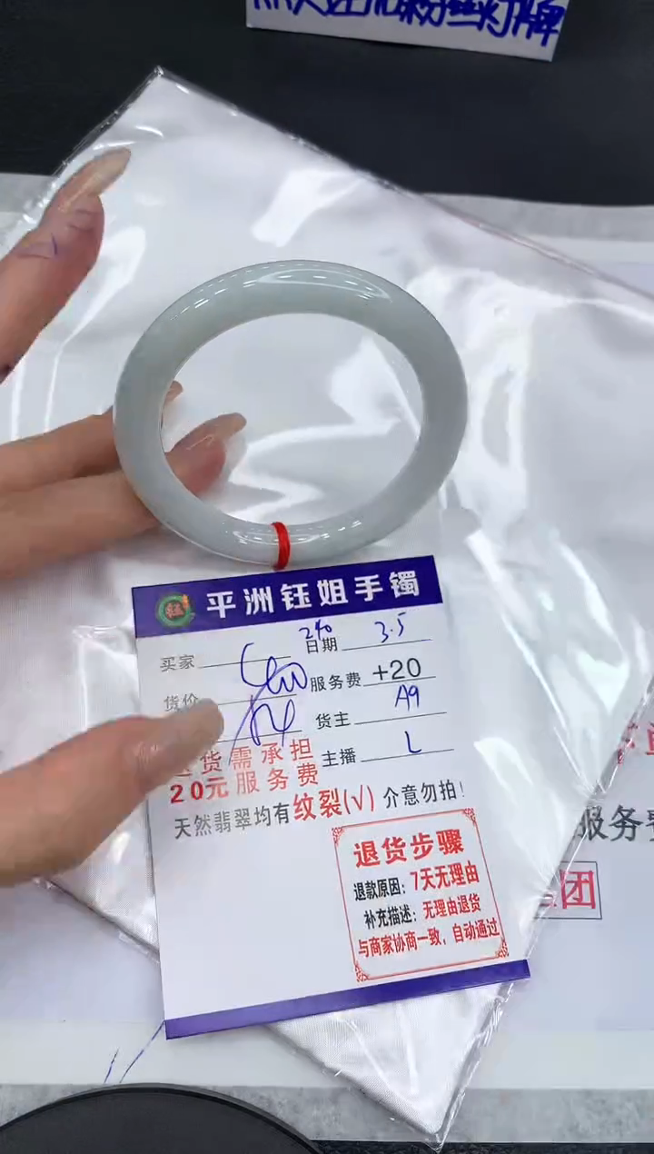 【闪购商品】翡翠手镯未镶嵌1111111111111