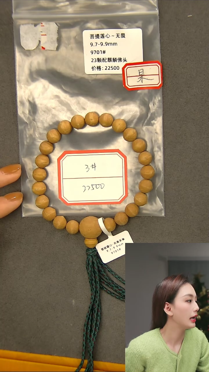 凤眼菩提吊坠3#无畏