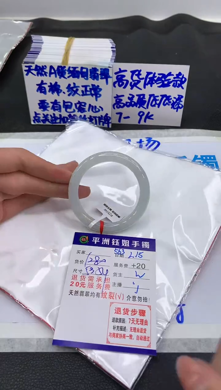 【闪购商品】翡翠手镯未镶嵌11111111111