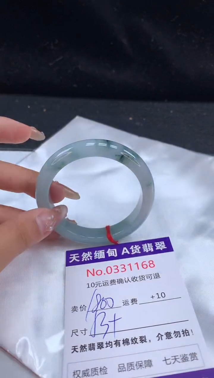 【闪购商品】翡翠未镶嵌手镯天然缅甸A货翡翠