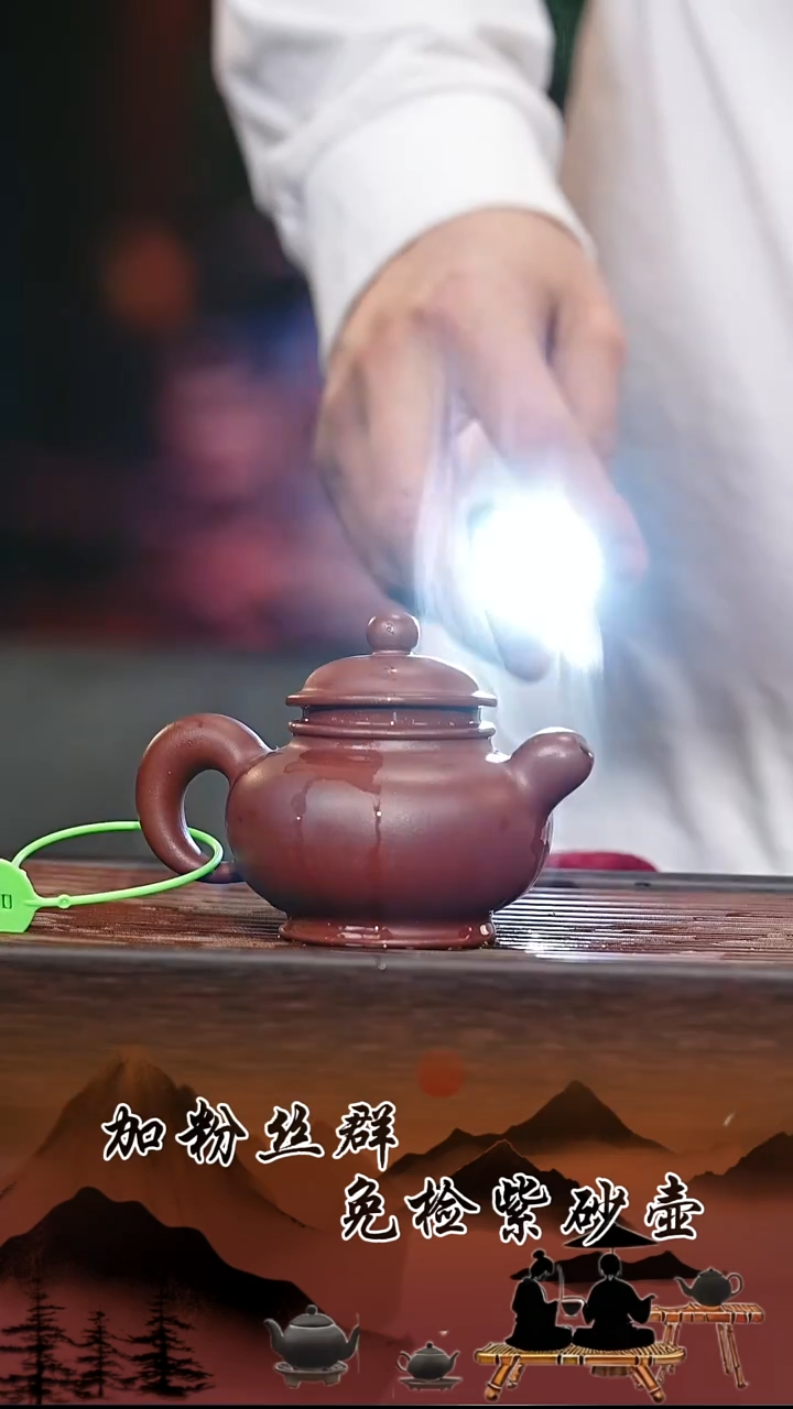 茶壶紫砂原矿紫砂壶   掇只 倒洪150cc 
