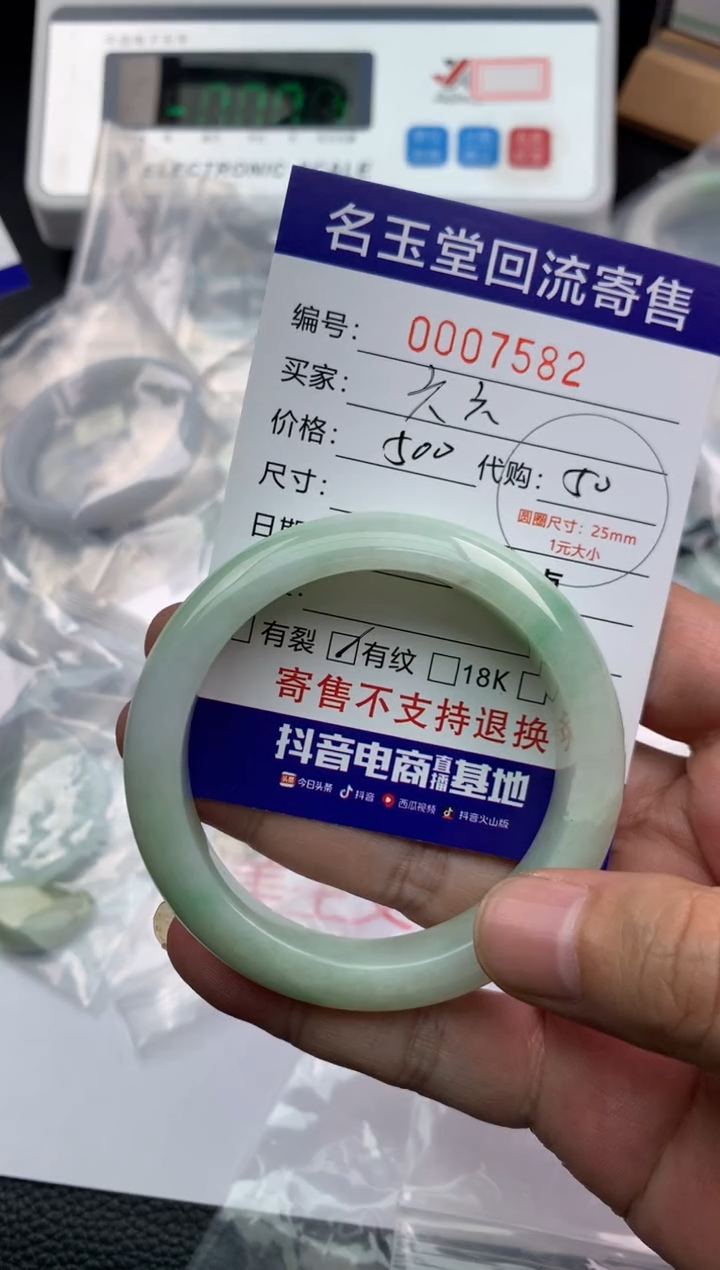 【闪购商品】定制翡翠未镶嵌回流寄售不退不换