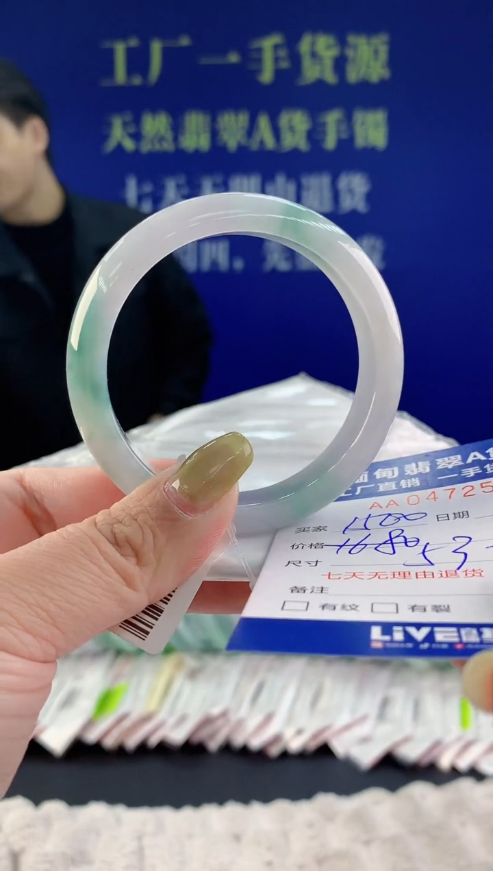 【闪购商品】翡翠手镯未镶嵌26天然A货翡翠