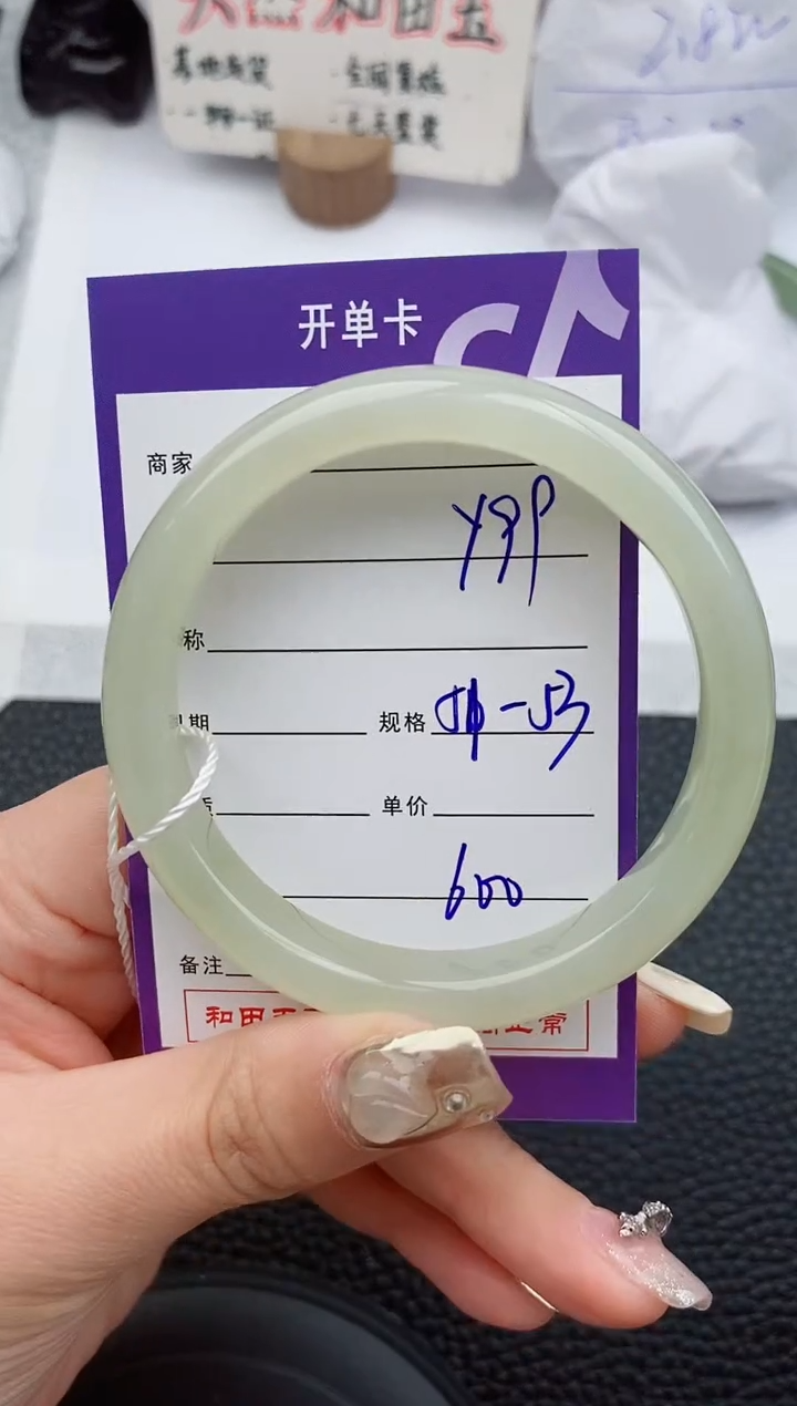 【闪购商品】和田玉手镯未镶嵌99微色差T1
