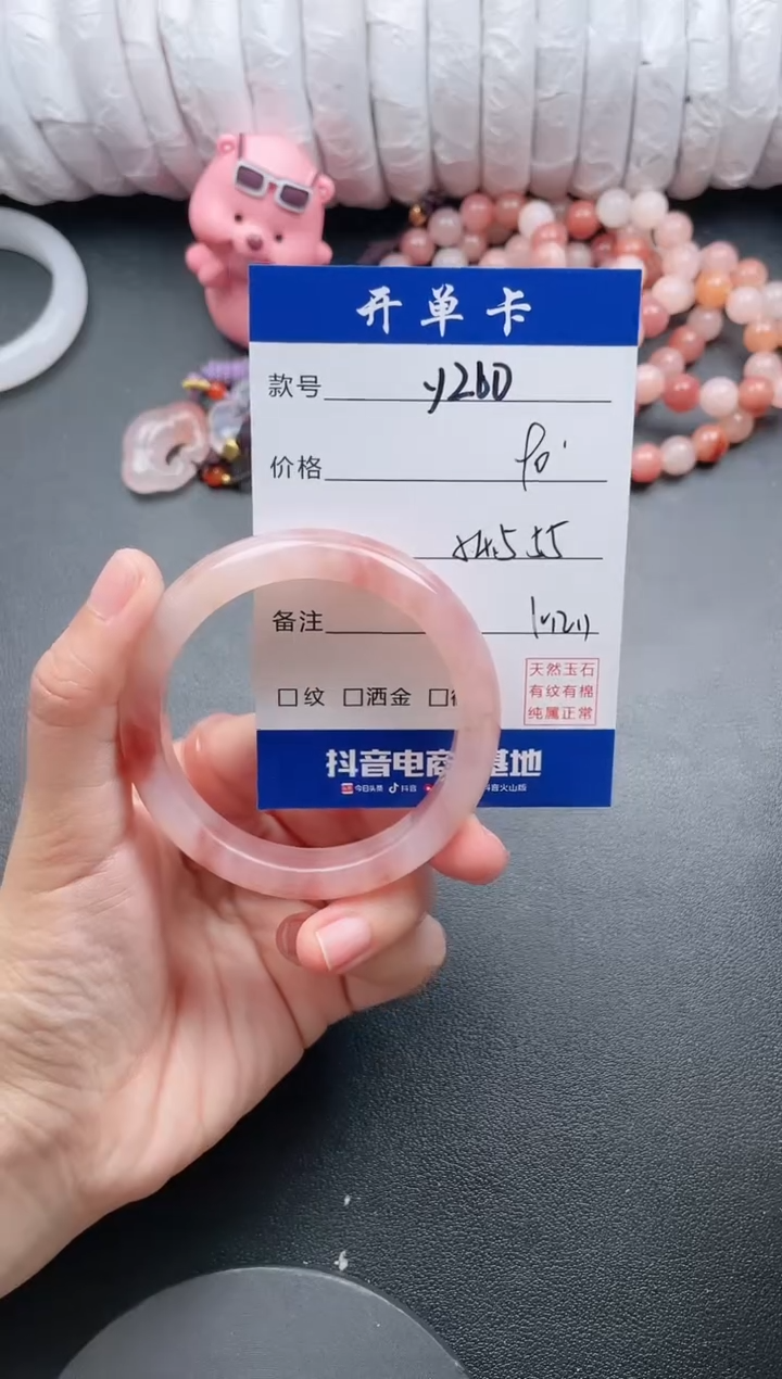 【闪购商品】石英质玉手镯未镶嵌Y260