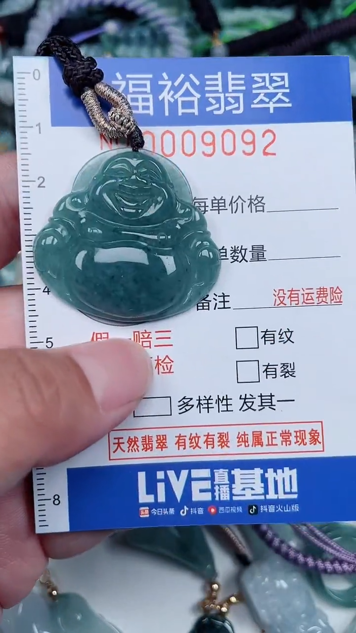 颈饰未镶嵌翡翠...0009092