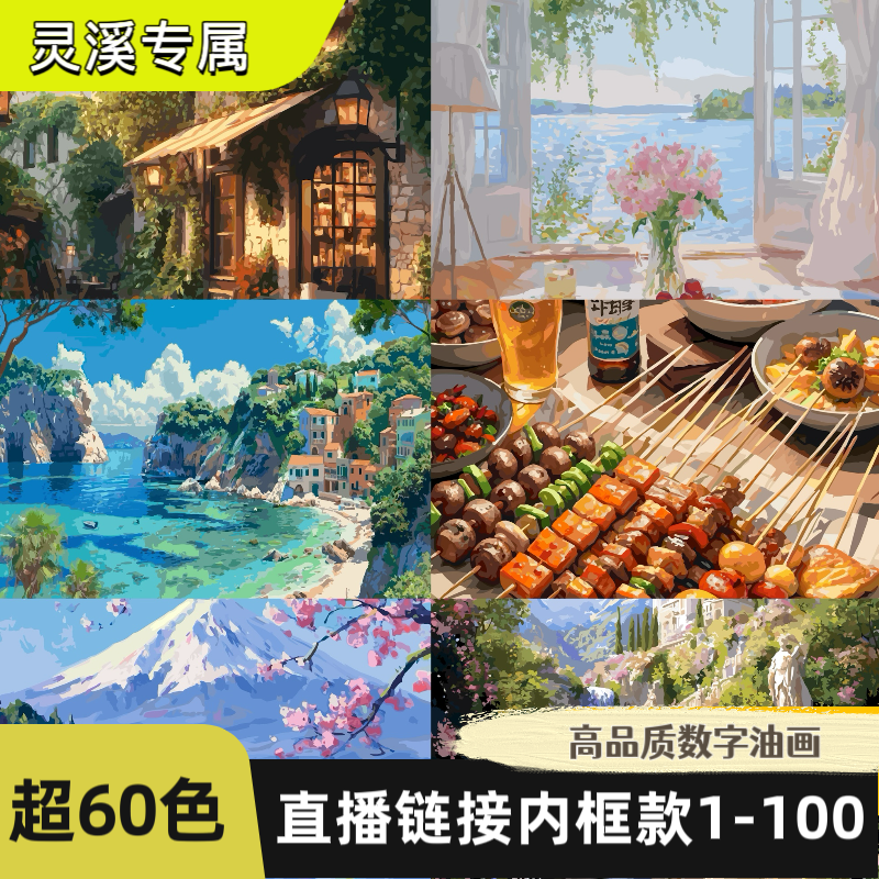 月【多色1号起】5ML颜料大尺寸多色数字油画直播过款