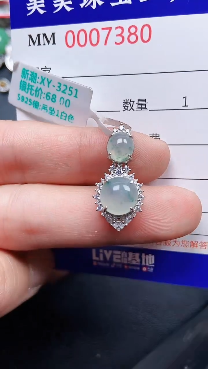 颈饰银S925镶嵌翡翠7380