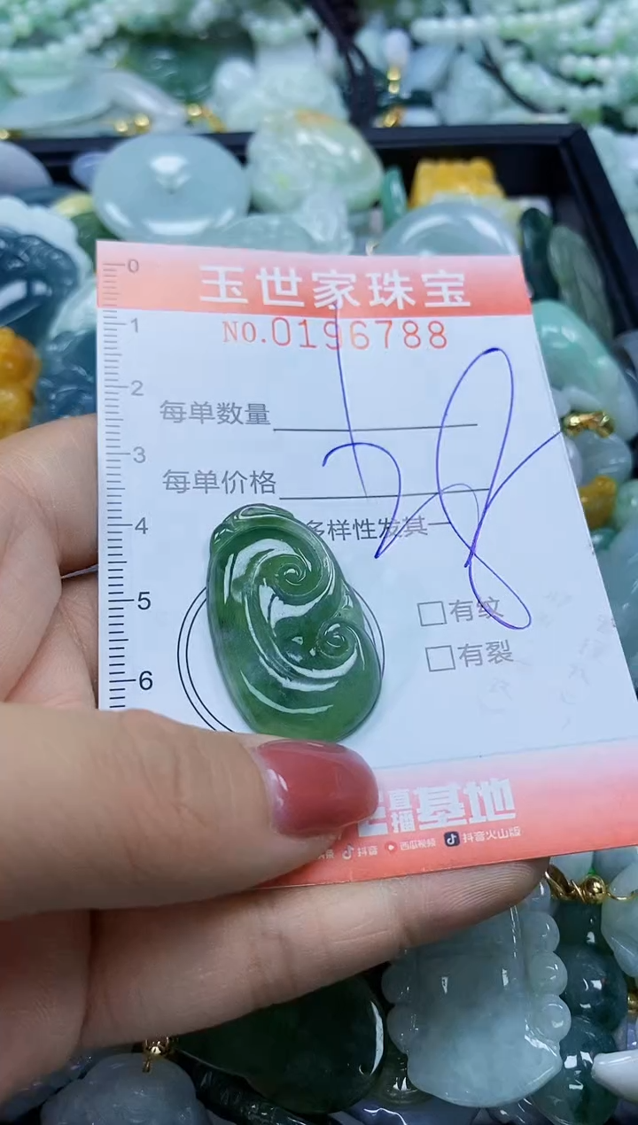 【闪购商品】翡翠颈饰未镶嵌闪购0196788