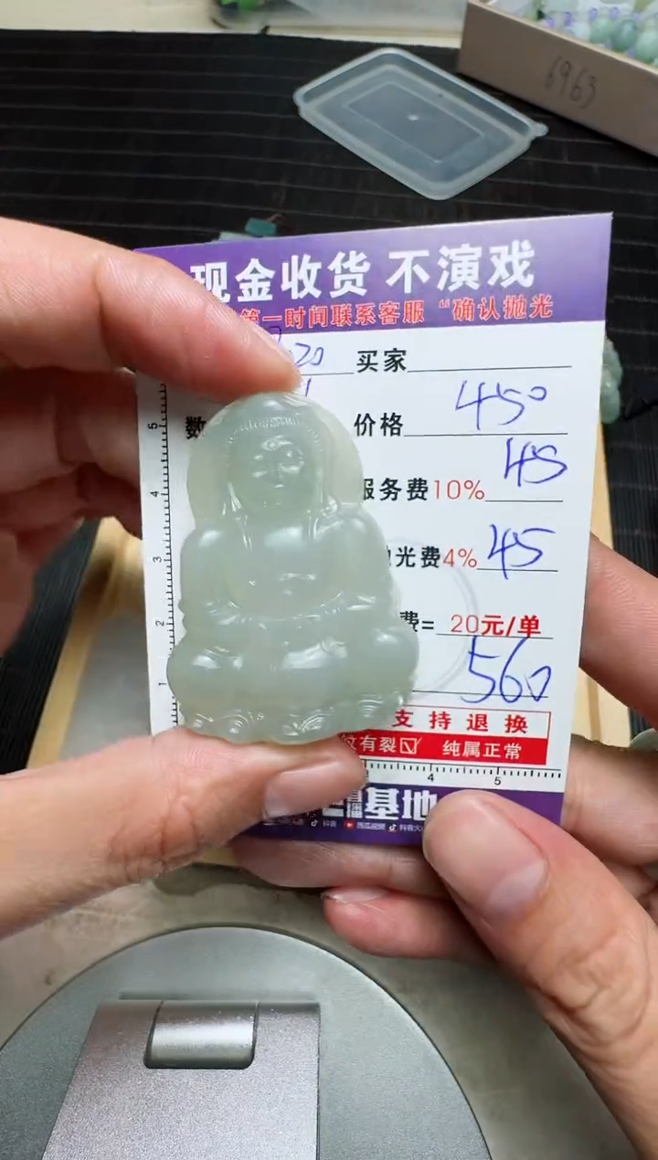 【闪购商品】定制翡翠未镶嵌0196129212